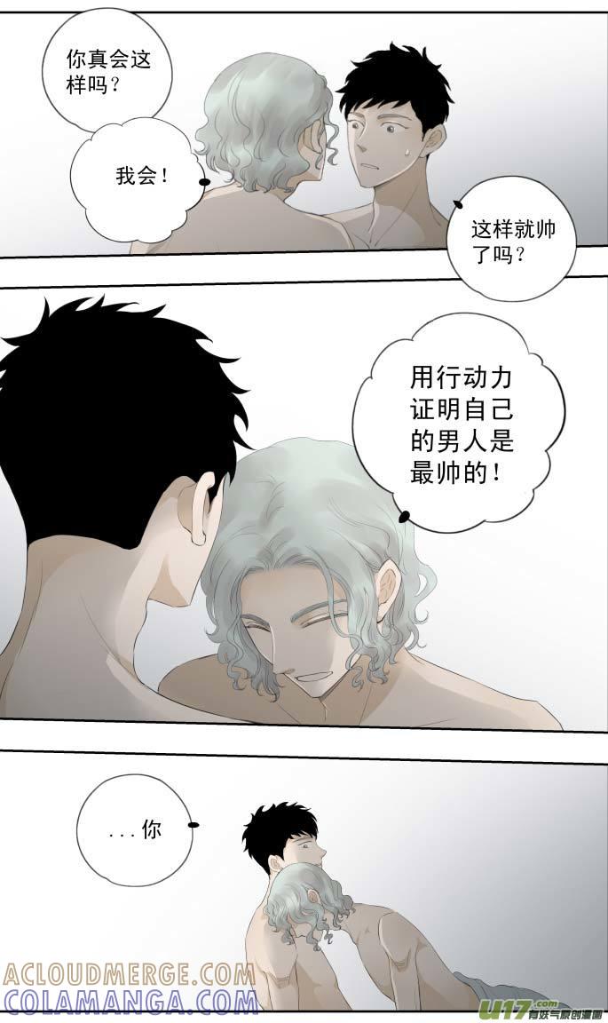 《楼上楼下(黑白)》16-5 第6页
