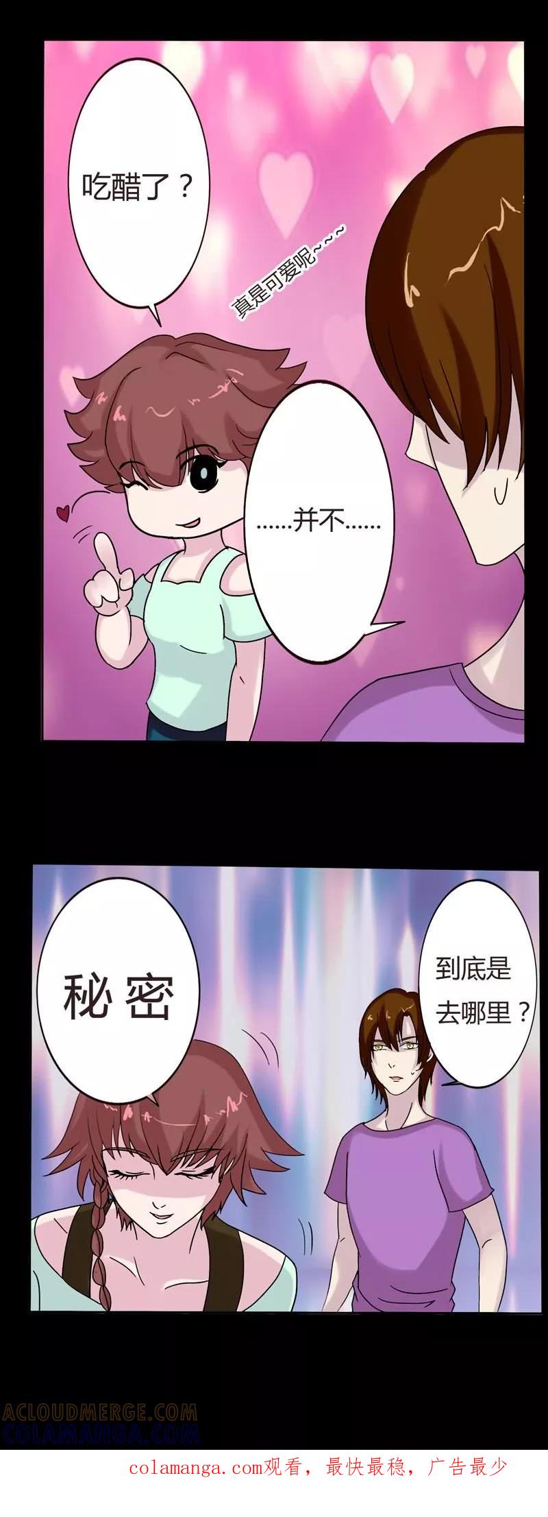 《炼狱》第7话 偶遇 第13页