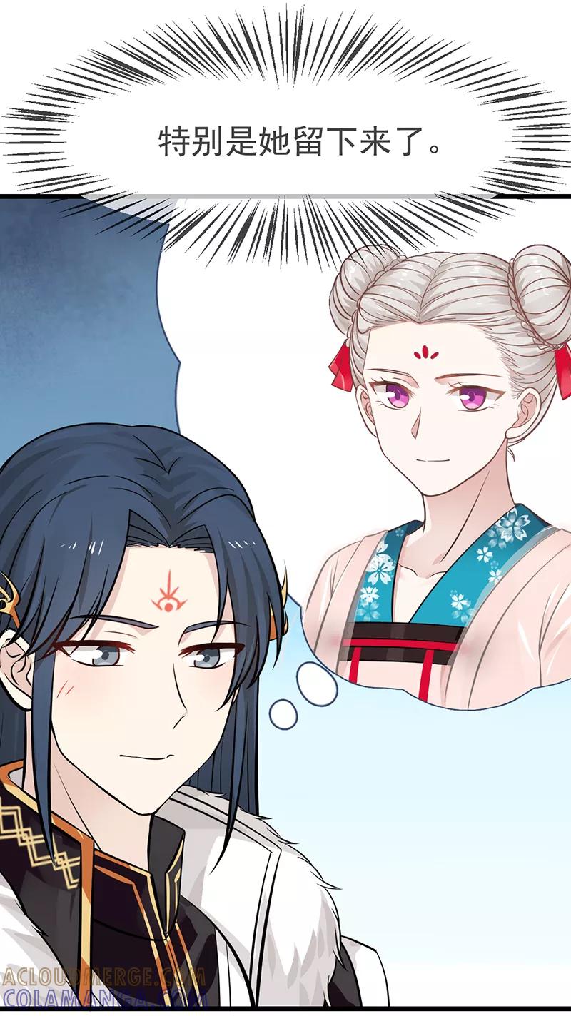 《清宫之宁默无声》第7话 心仪之选 第19页