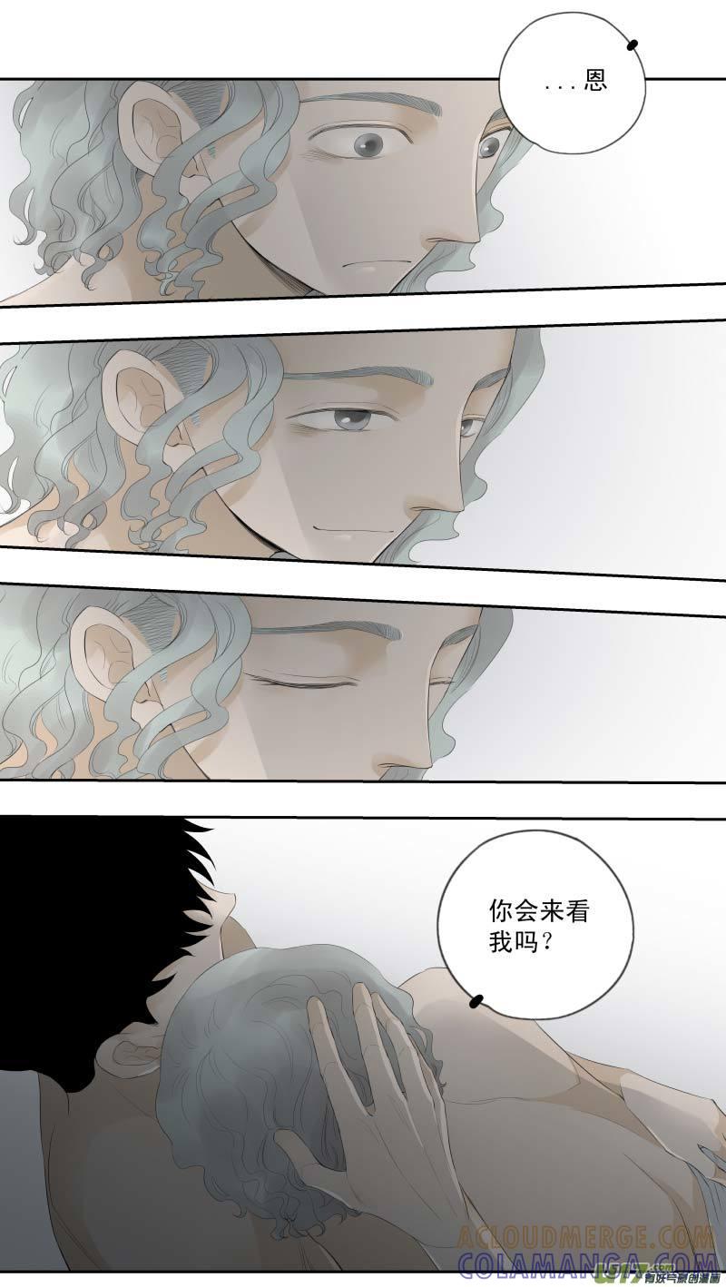 《楼上楼下(黑白)》16-6 第6页
