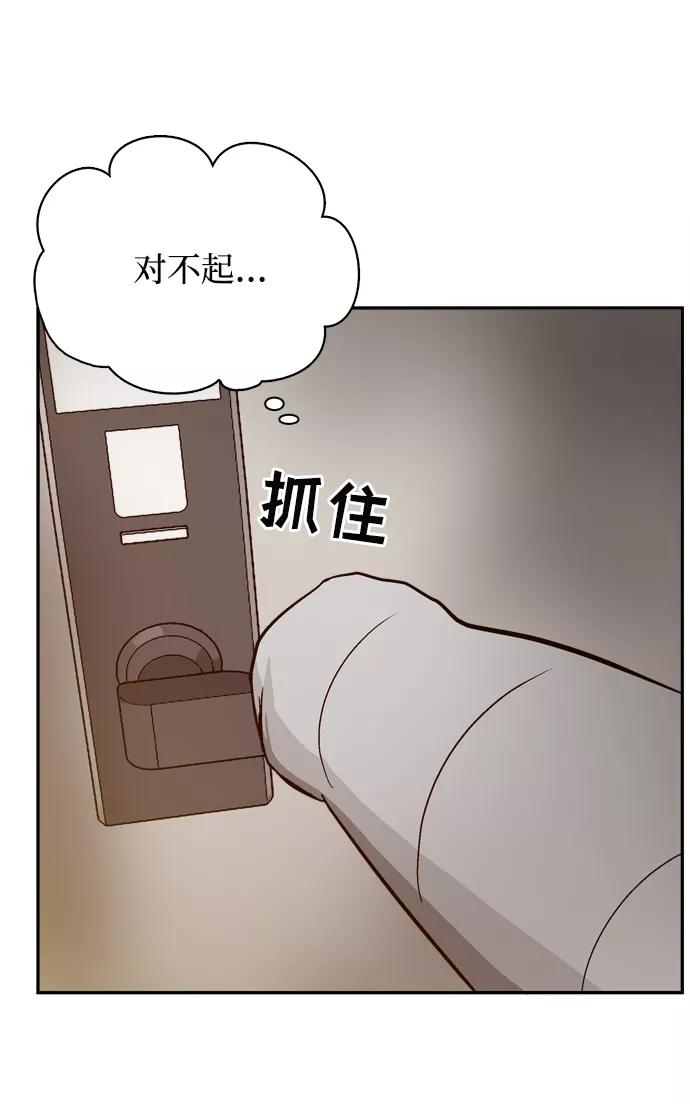《God楼主》第69话 第32页