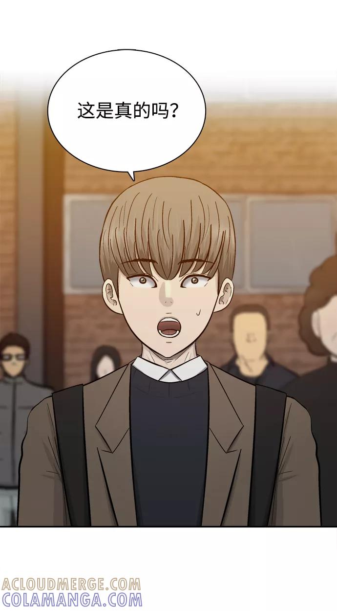 《God楼主》第69话 第25页