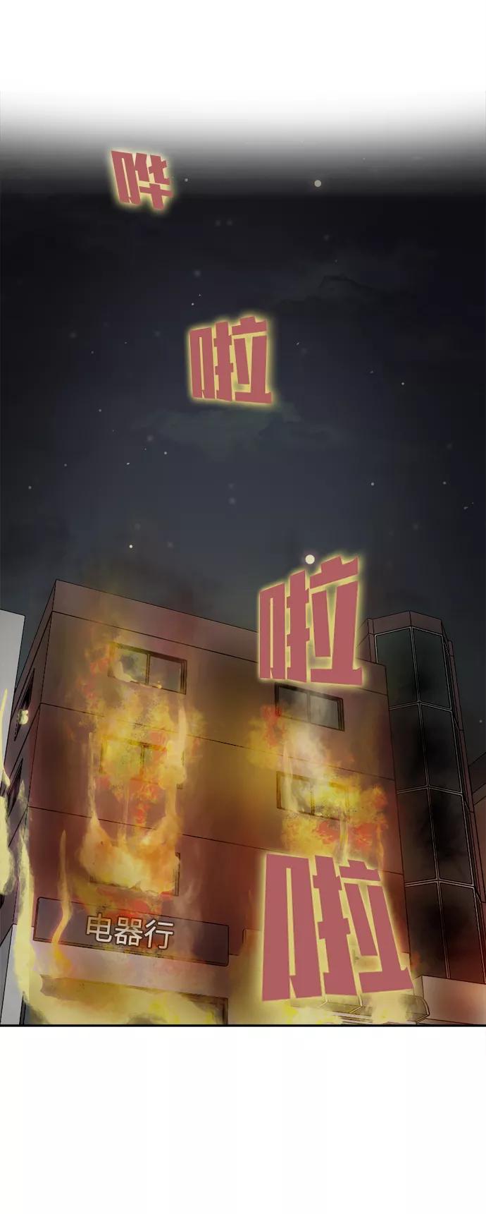 《God楼主》第69话 第24页