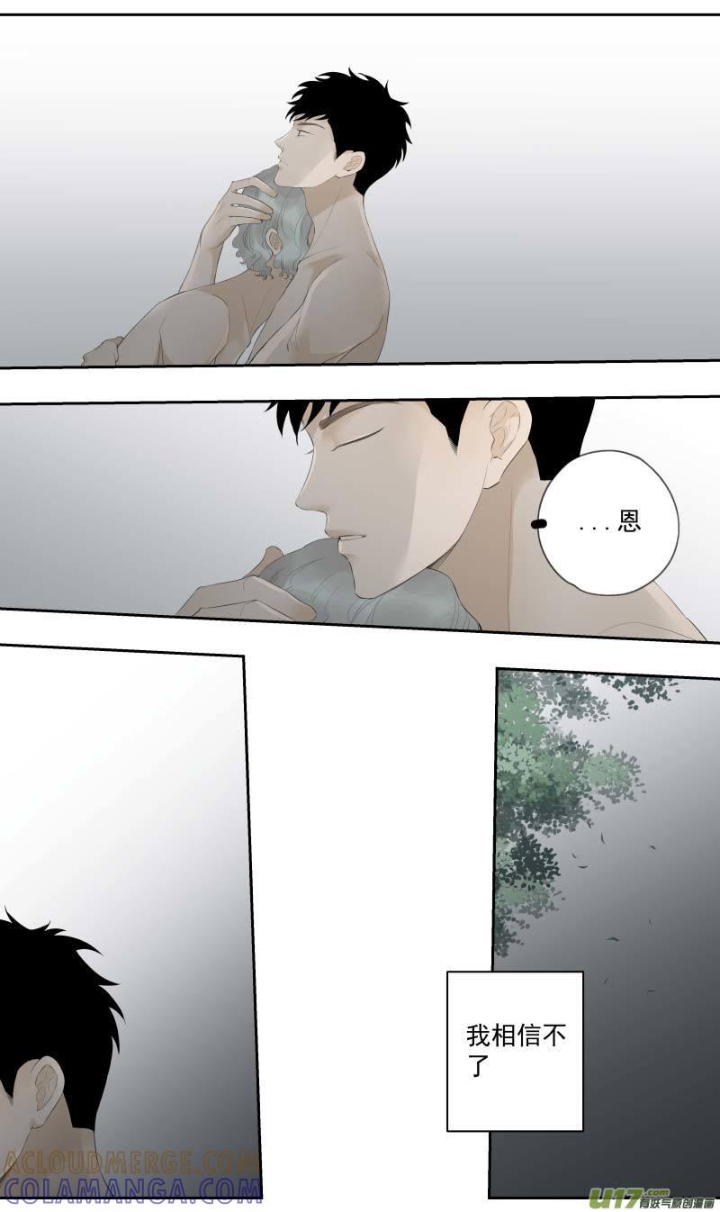《楼上楼下(黑白)》16-6 第7页