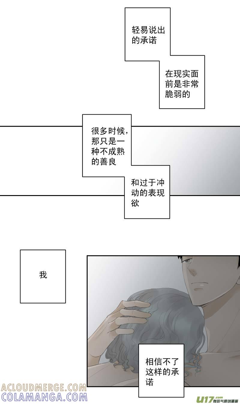《楼上楼下(黑白)》16-6 第2页