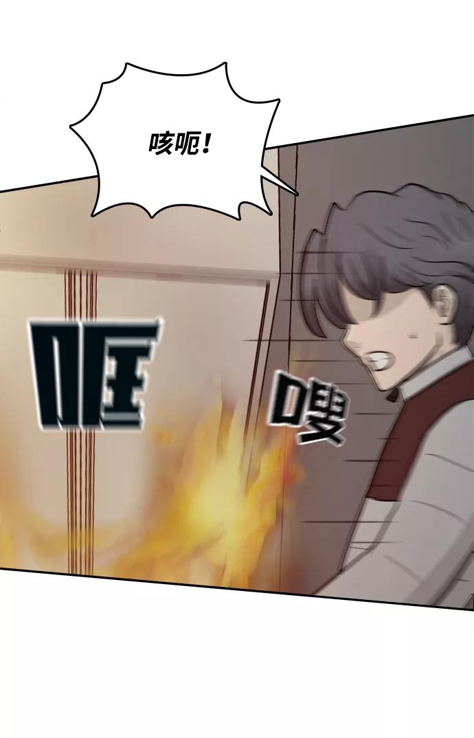 《God楼主》第69话 第35页