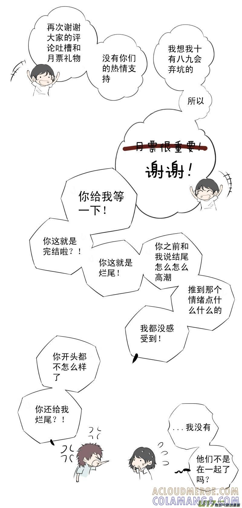 《楼上楼下(黑白)》16-6 第10页