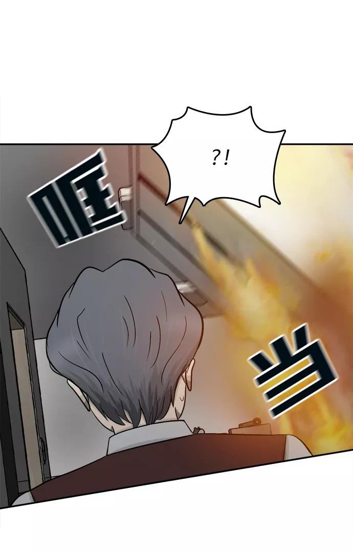 《God楼主》第69话 第34页