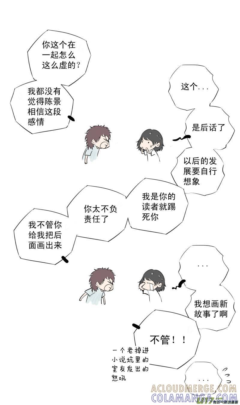 《楼上楼下(黑白)》16-6 第11页