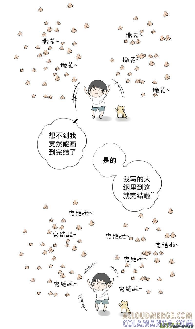 《楼上楼下(黑白)》16-6 第9页