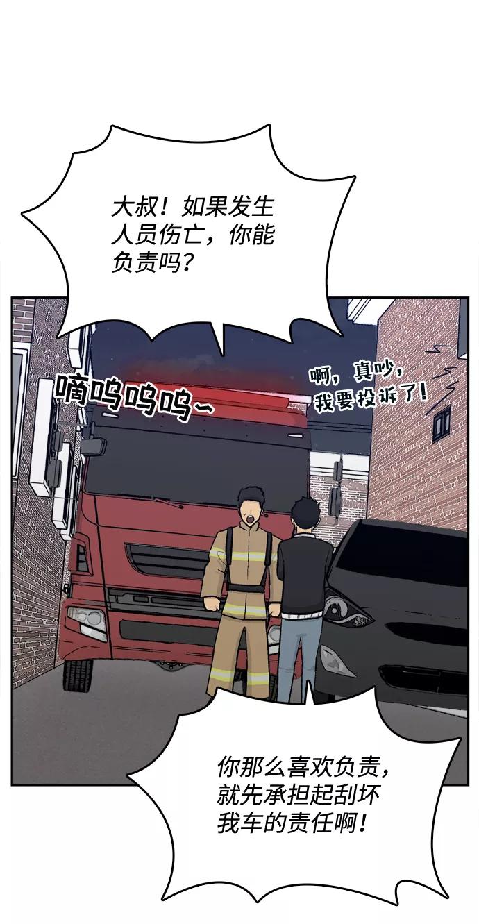 《God楼主》第69话 第22页