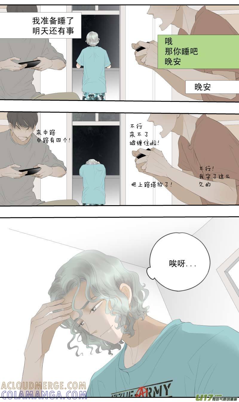 《楼上楼下(黑白)》续1- 谁？ 第4页
