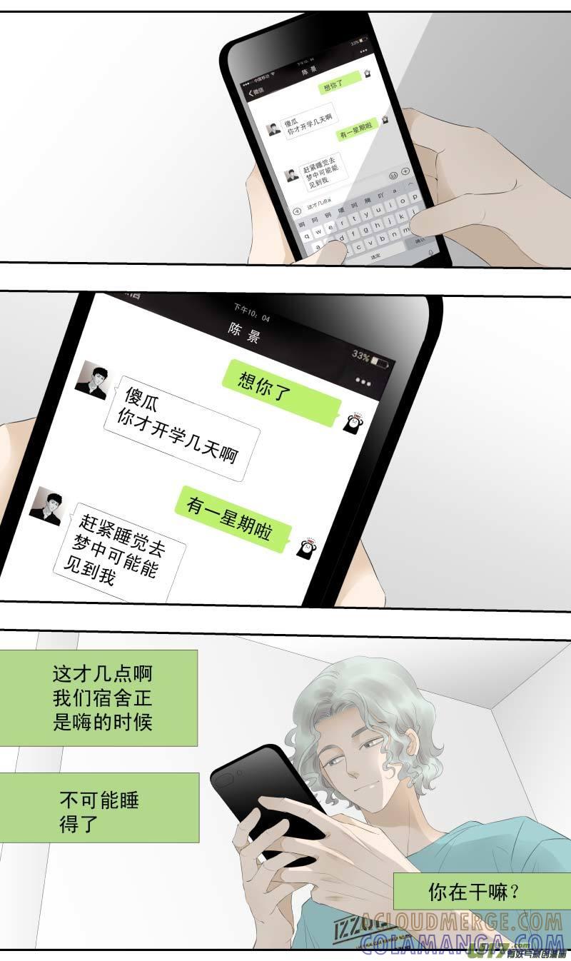 《楼上楼下(黑白)》续1- 谁？ 第3页