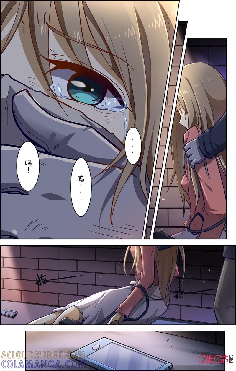 《恋物癖》第71话：失踪的女孩 第3页