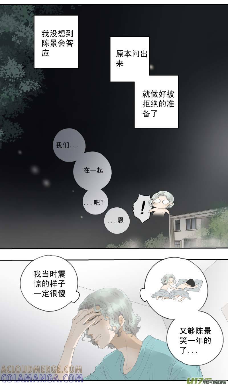《楼上楼下(黑白)》续1- 谁？ 第6页