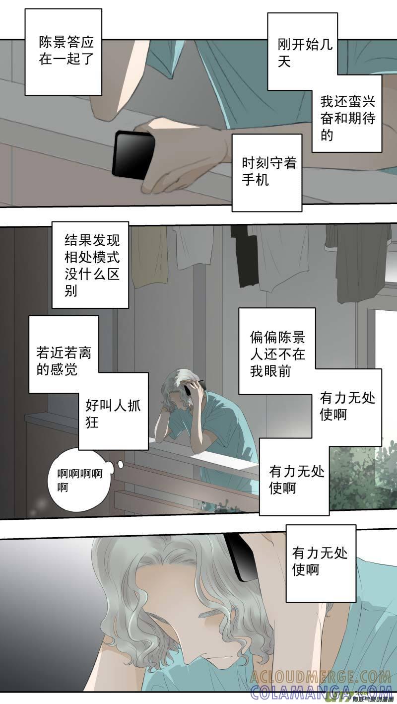 《楼上楼下(黑白)》续1- 谁？ 第7页