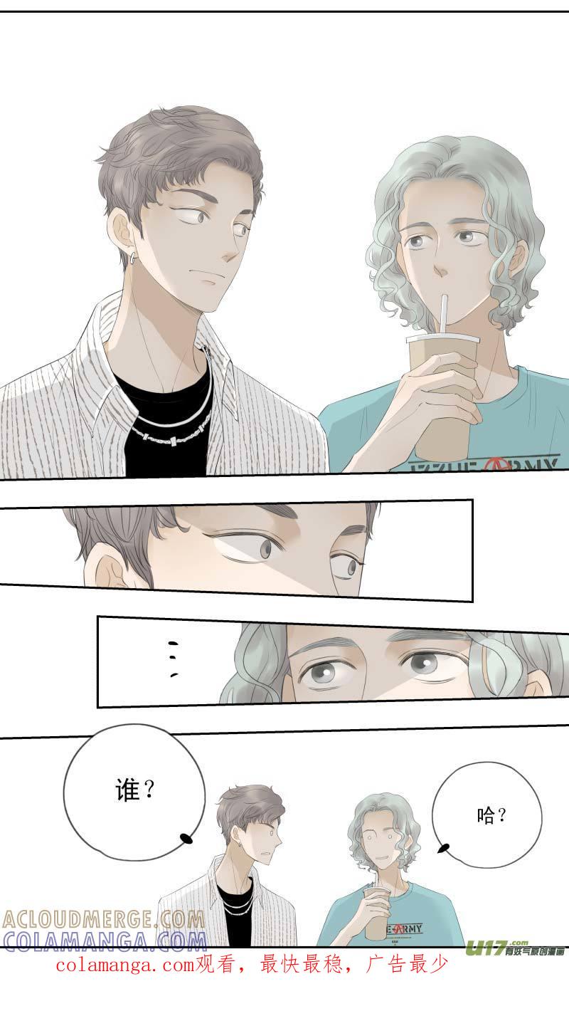《楼上楼下(黑白)》续1- 谁？ 第12页