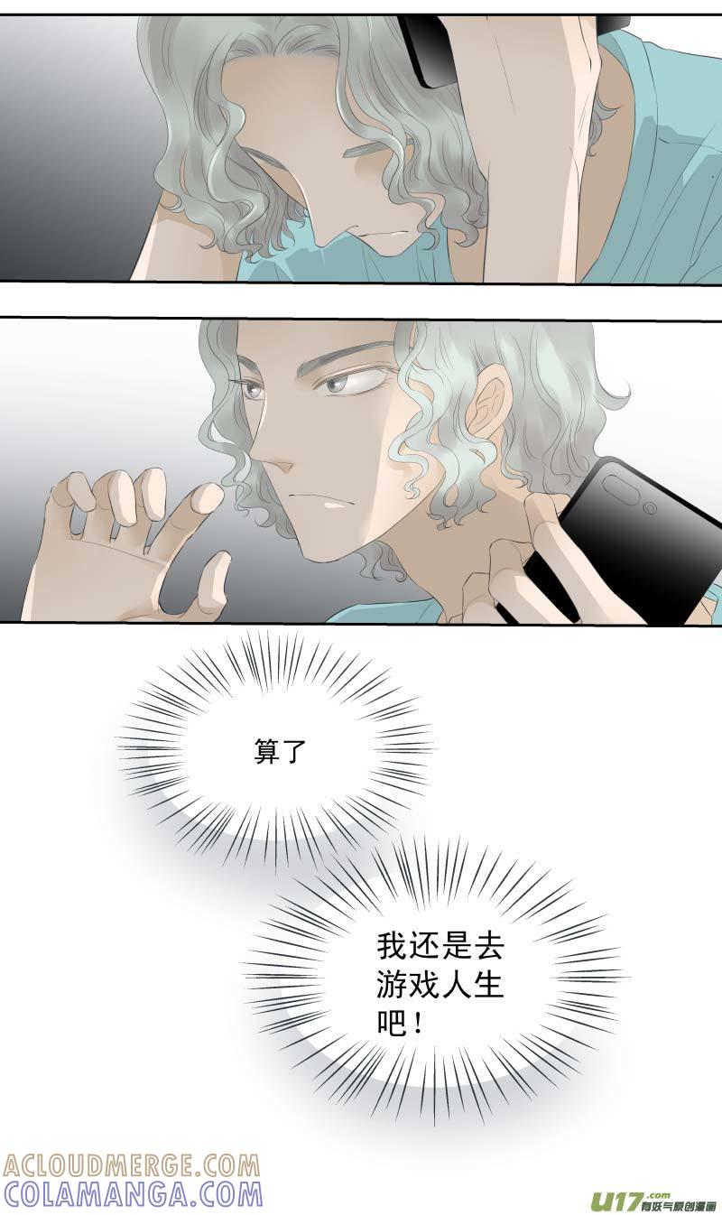 《楼上楼下(黑白)》续1- 谁？ 第8页