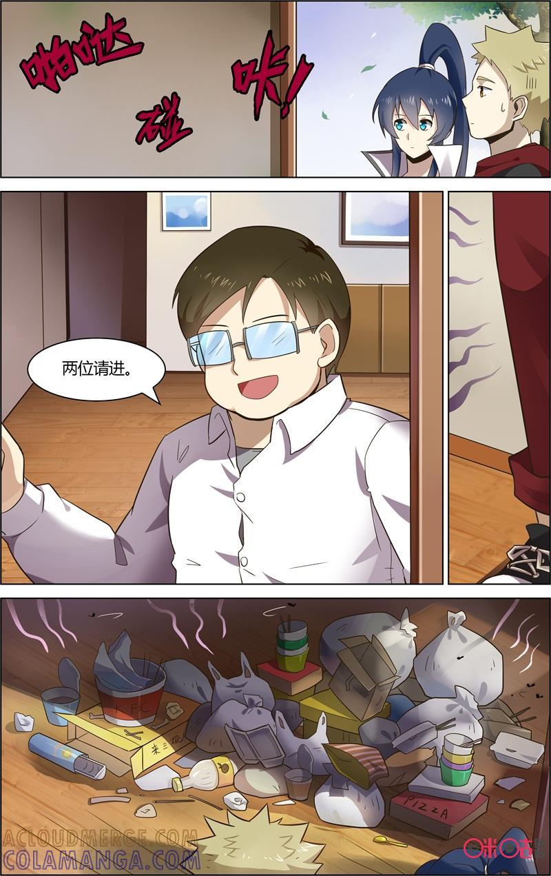 《恋物癖》第71话：失踪的女孩 第12页