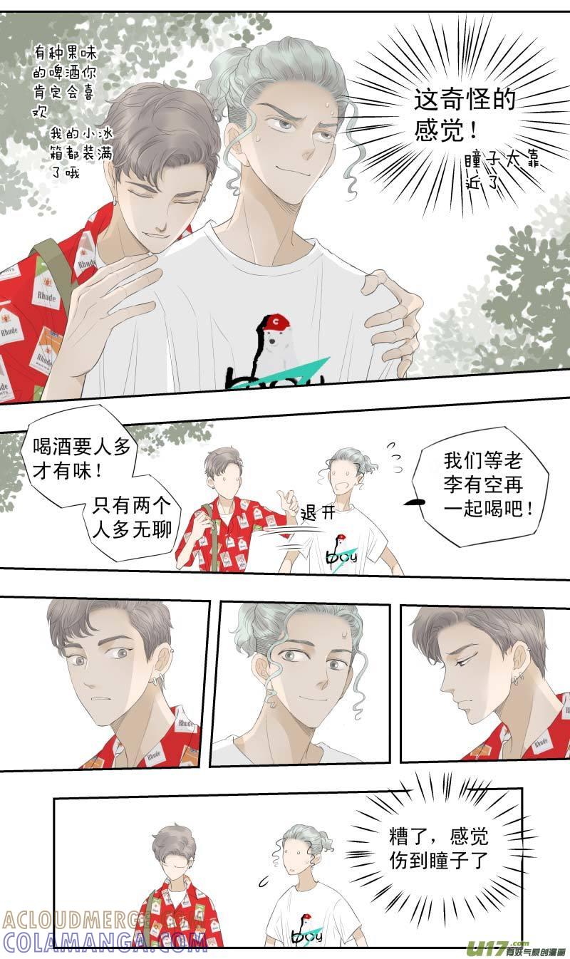 《楼上楼下(黑白)》续1- 走，喝酒去 第8页