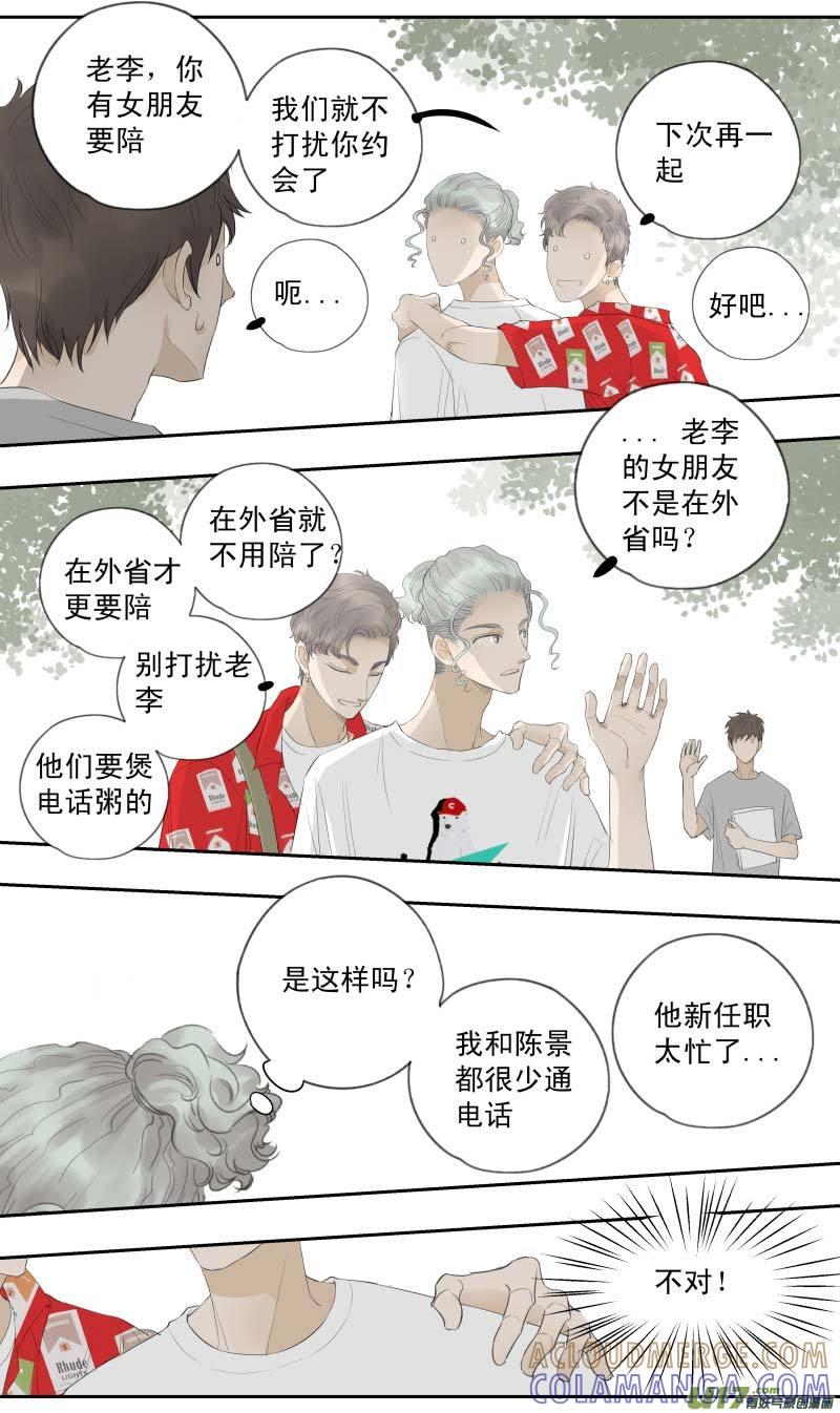 《楼上楼下(黑白)》续1- 走，喝酒去 第7页