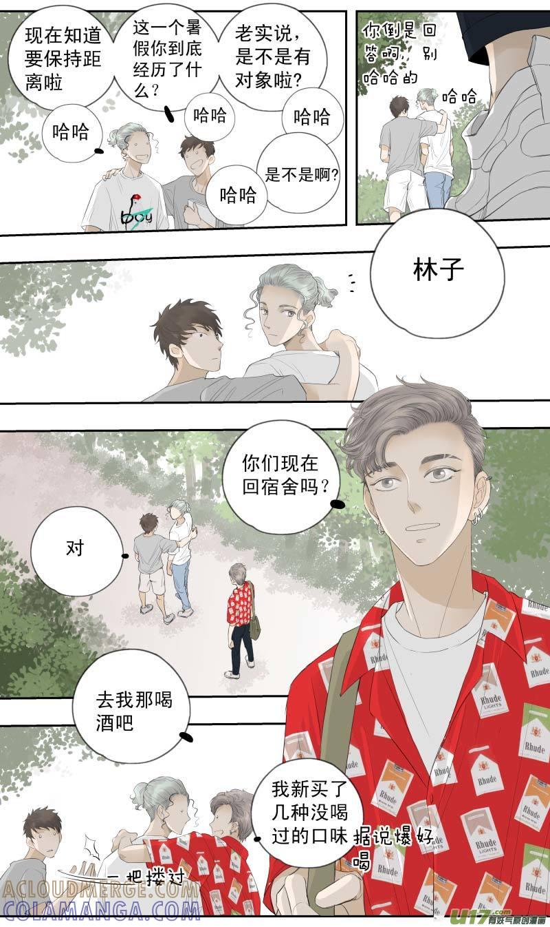 《楼上楼下(黑白)》续1- 走，喝酒去 第6页