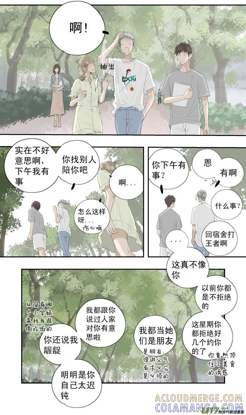 《楼上楼下(黑白)》续1- 走，喝酒去 第5页