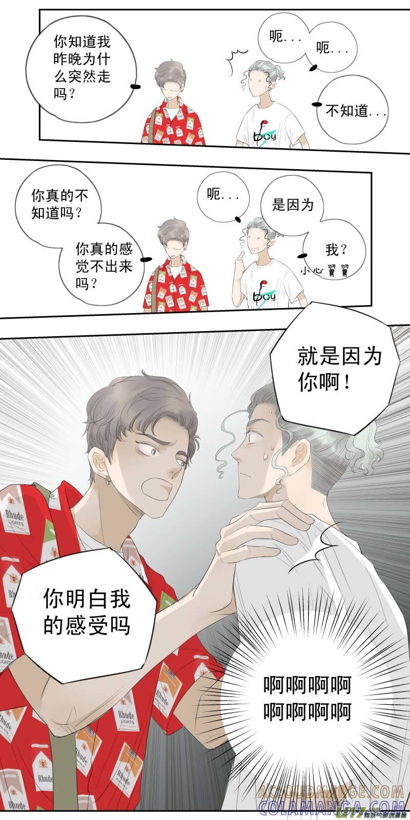 《楼上楼下(黑白)》续1- 走，喝酒去 第9页