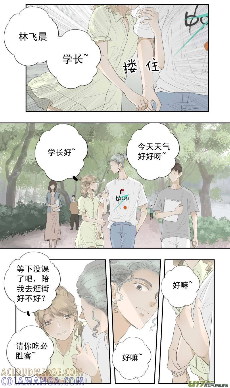 《楼上楼下(黑白)》续1- 走，喝酒去 第4页