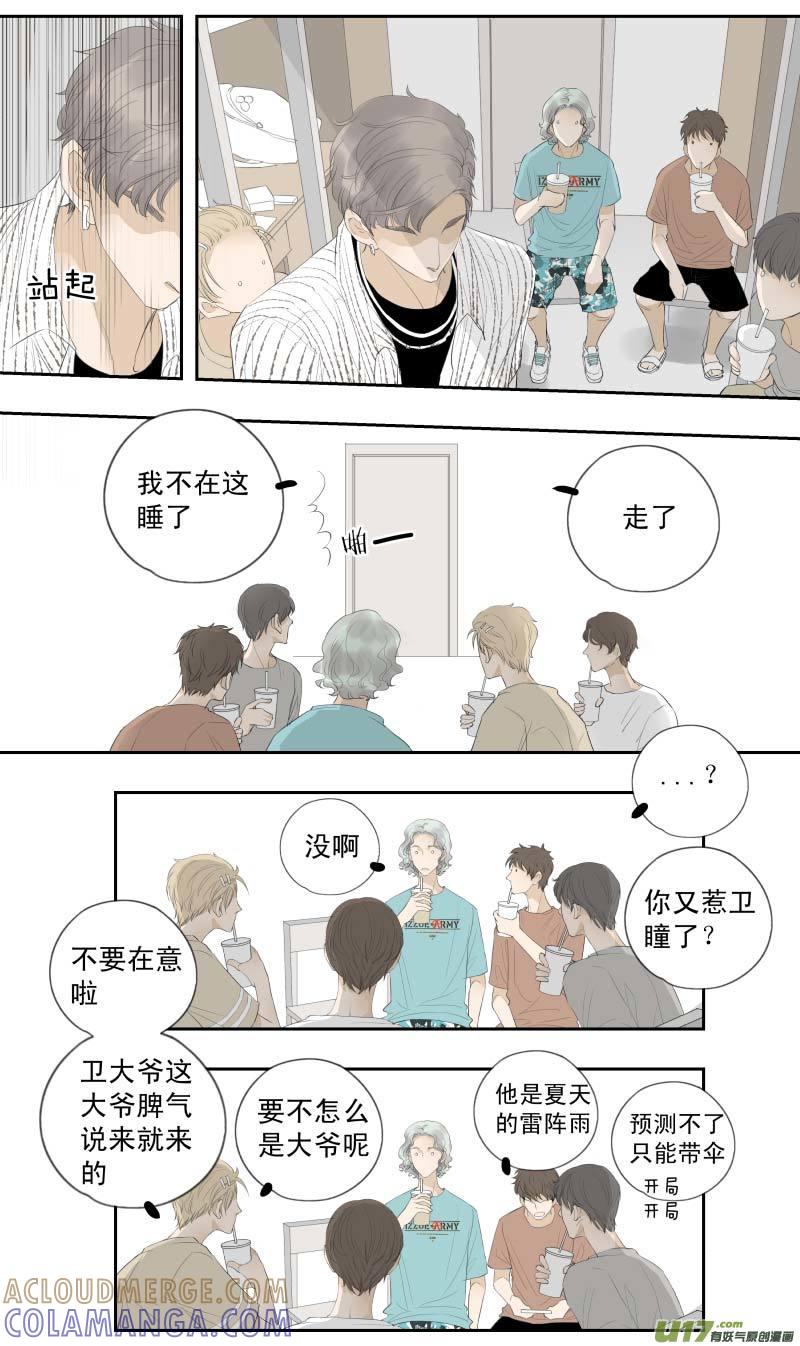 《楼上楼下(黑白)》续1- 走，喝酒去 第2页