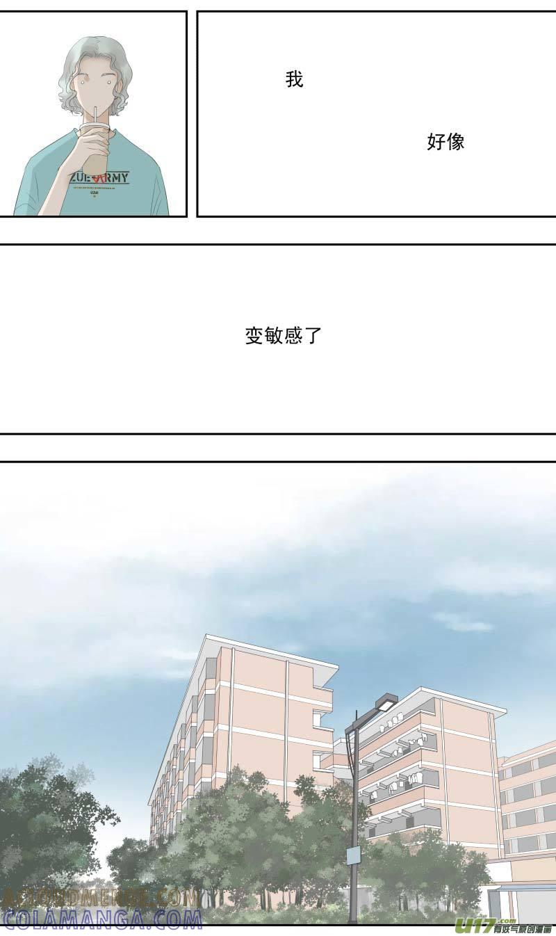 《楼上楼下(黑白)》续1- 走，喝酒去 第3页