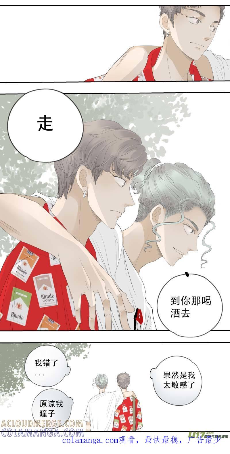 《楼上楼下(黑白)》续1- 走，喝酒去 第11页
