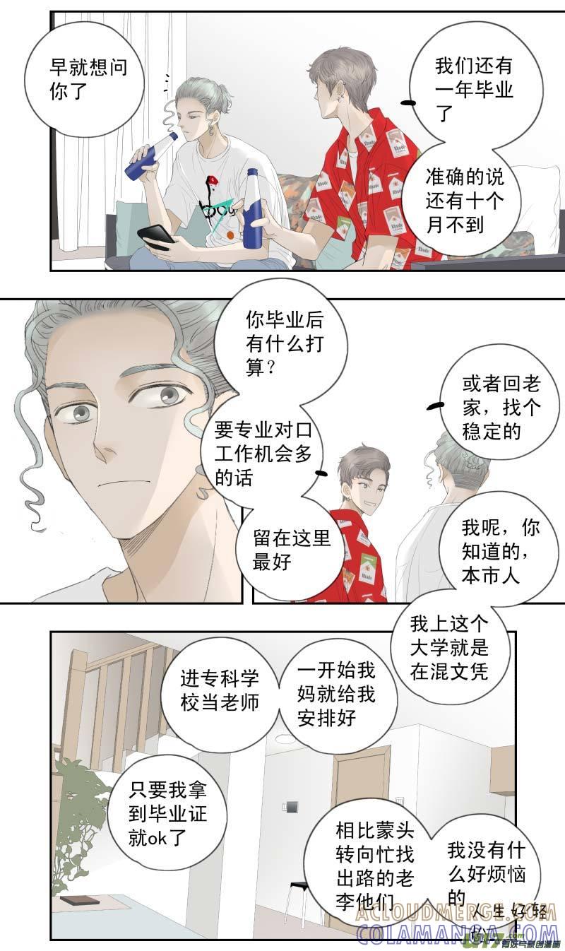 《楼上楼下(黑白)》续1- 是一种感觉 第3页