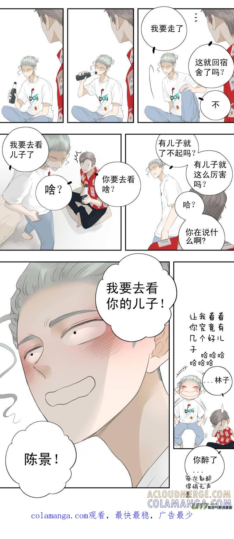 《楼上楼下(黑白)》续1- 我要去看儿子！ 第9页