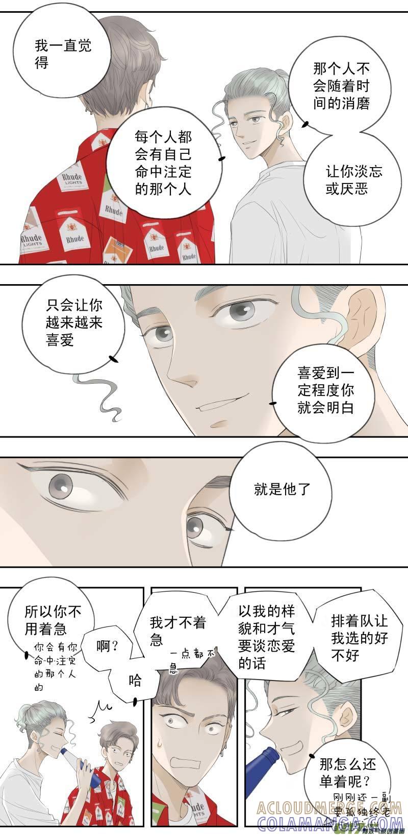 《楼上楼下(黑白)》续1- 我要去看儿子！ 第3页