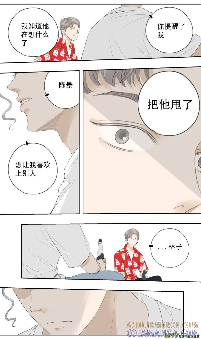 《楼上楼下(黑白)》续1- 我要去看儿子！ 第8页