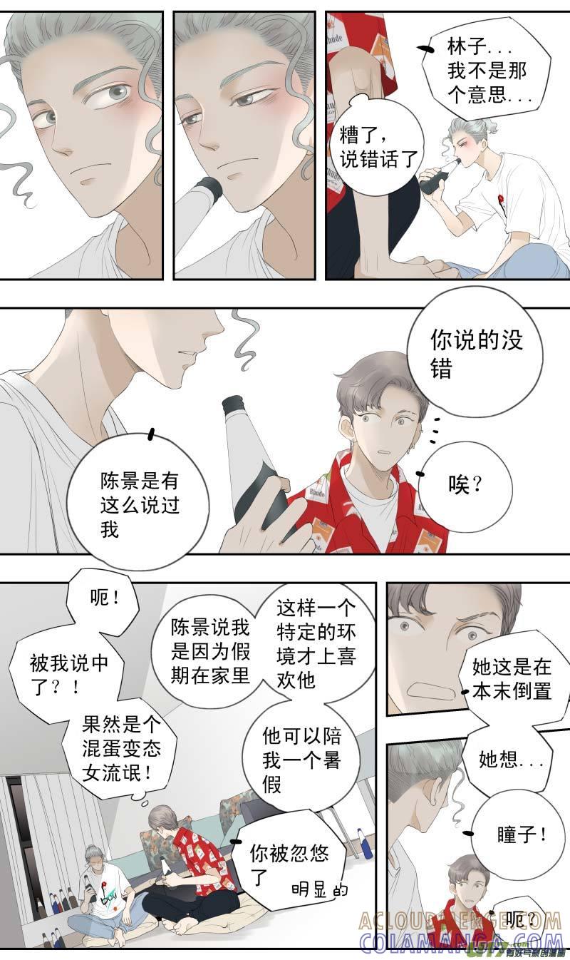 《楼上楼下(黑白)》续1- 我要去看儿子！ 第7页