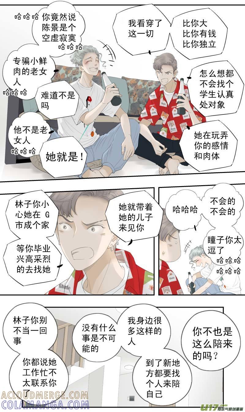 《楼上楼下(黑白)》续1- 我要去看儿子！ 第6页