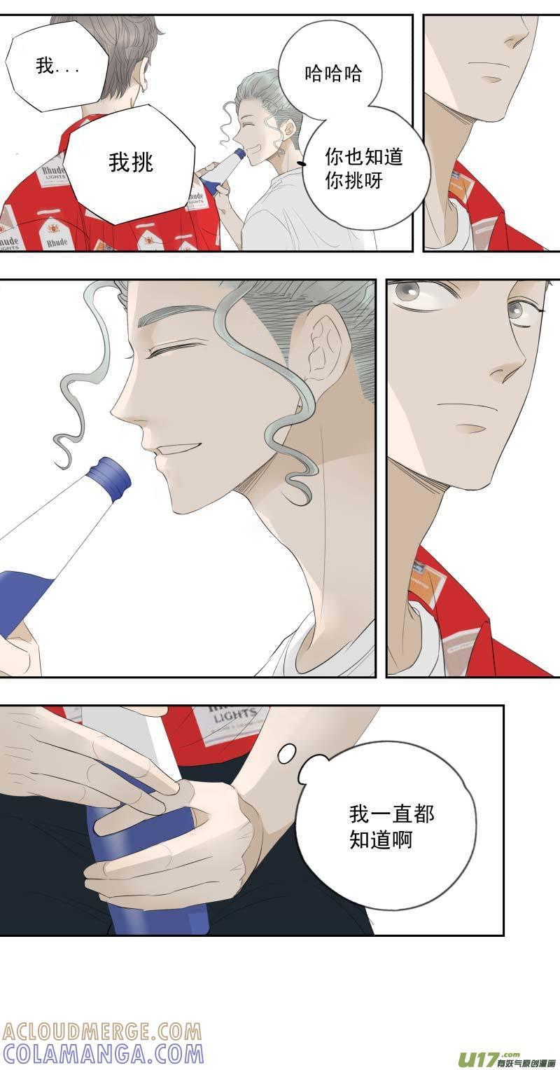 《楼上楼下(黑白)》续1- 我要去看儿子！ 第4页