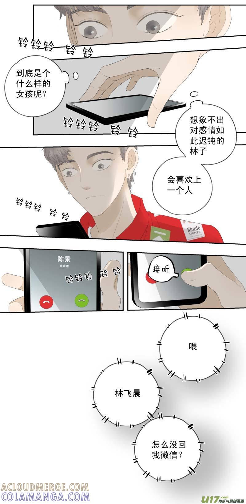 《楼上楼下(黑白)》续1- 喂 喂 第5页