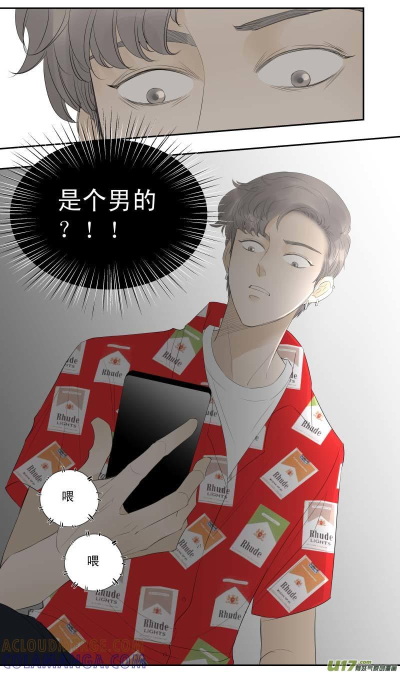 《楼上楼下(黑白)》续1- 喂 喂 第6页