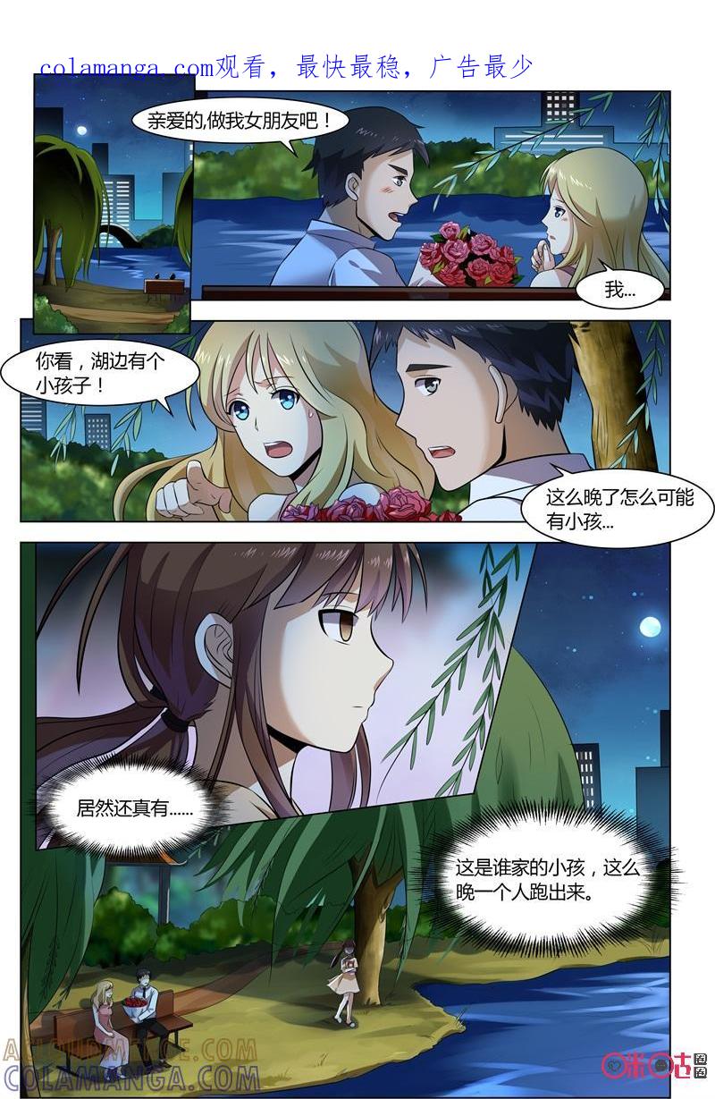 《恋物癖》第75话：人偶 第1页