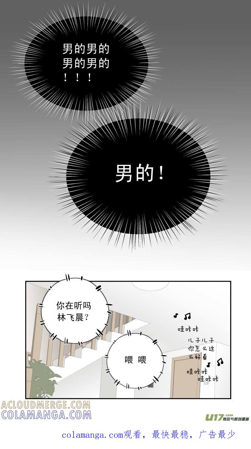 《楼上楼下(黑白)》续1- 喂 喂 第7页