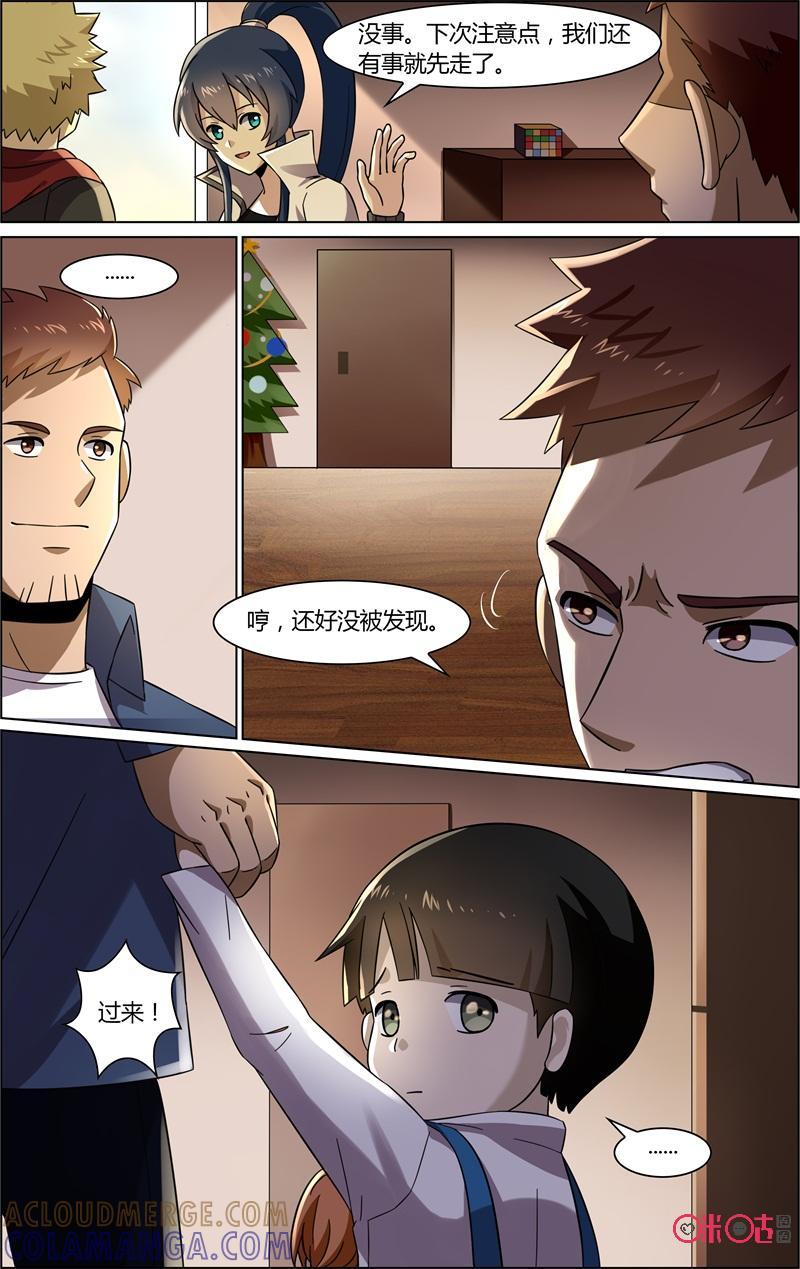 《恋物癖》第75话：人偶 第12页
