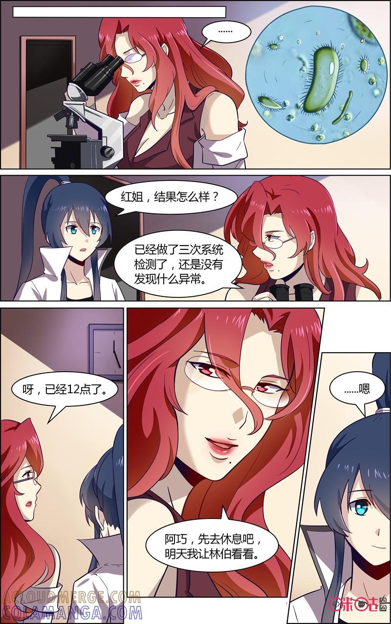 《恋物癖》第75话：人偶 第13页