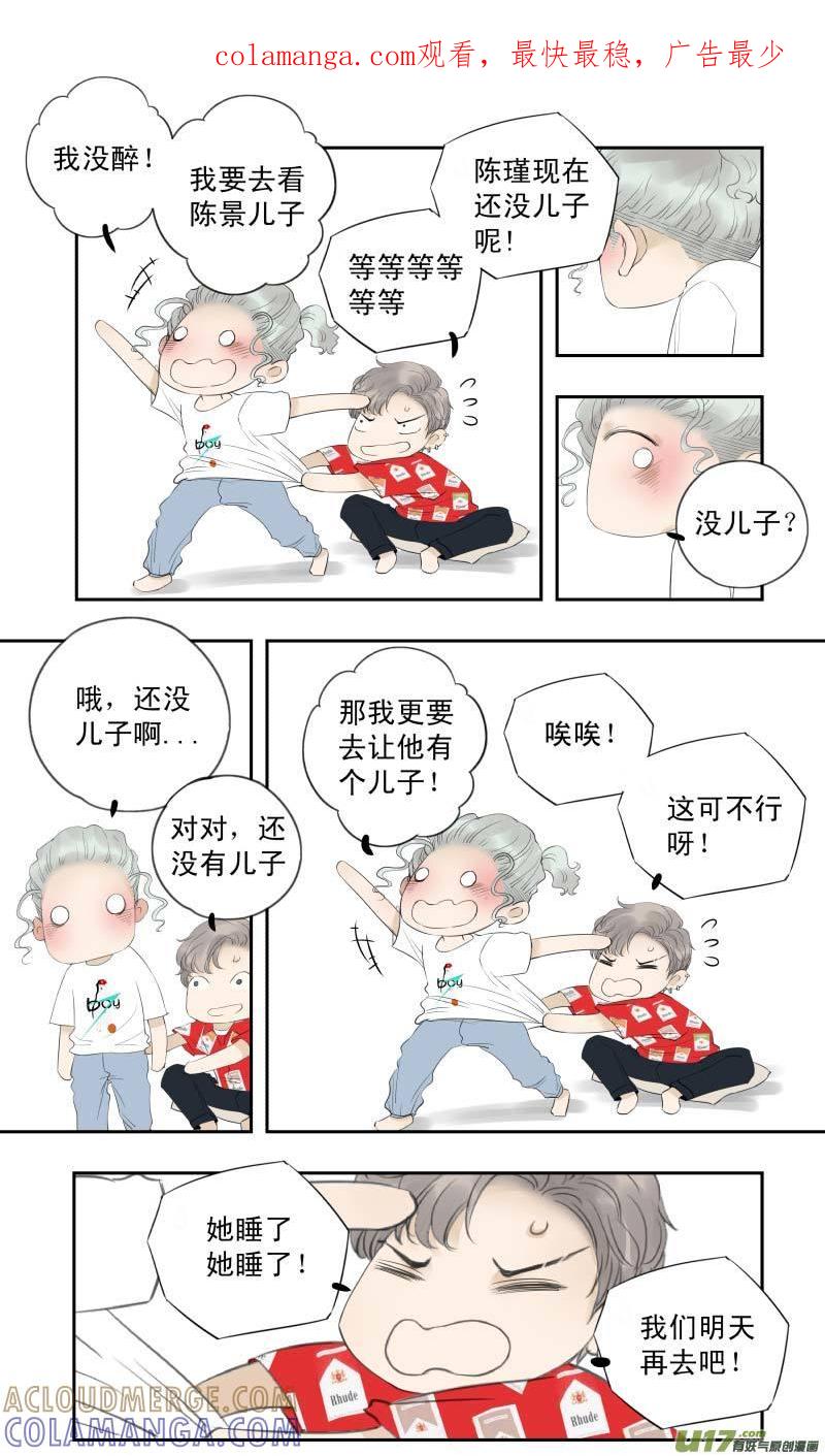 《楼上楼下(黑白)》续1- 喂 喂 第1页