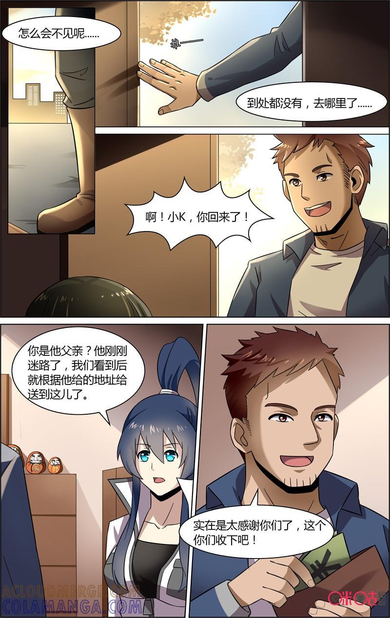 《恋物癖》第75话：人偶 第11页