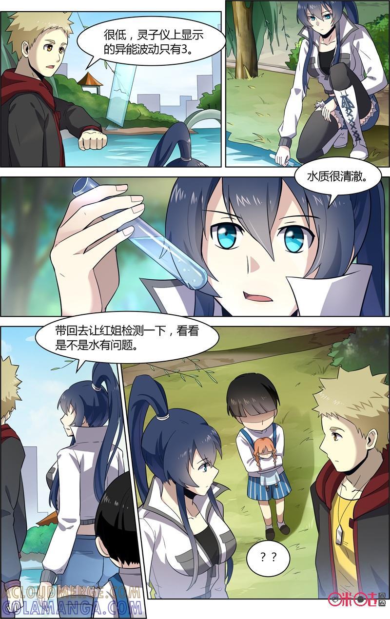 《恋物癖》第75话：人偶 第5页