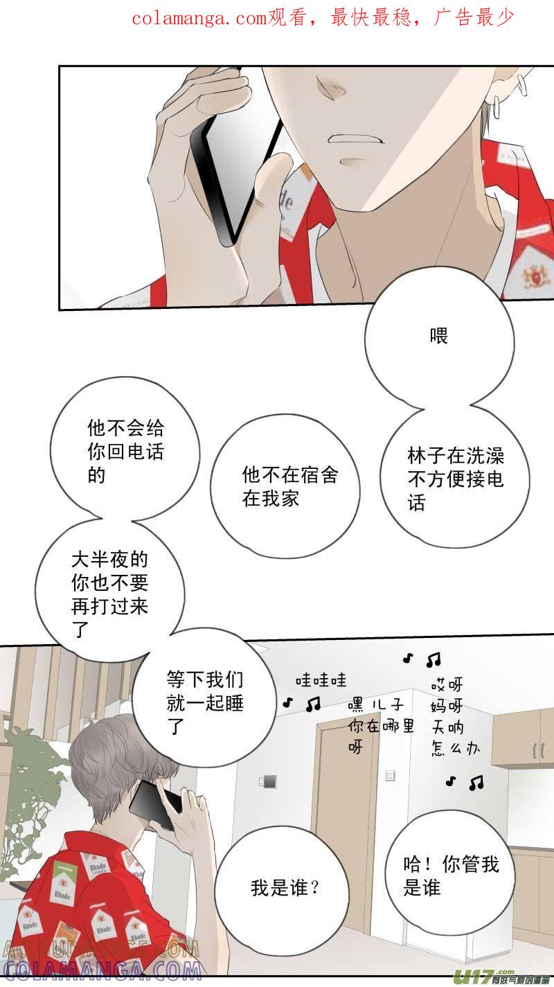 《楼上楼下(黑白)》续1- 你 不配！ 第1页