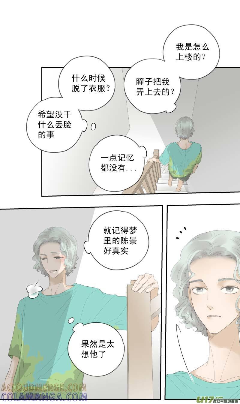 《楼上楼下(黑白)》续2- 一个很厉害的梦 第6页